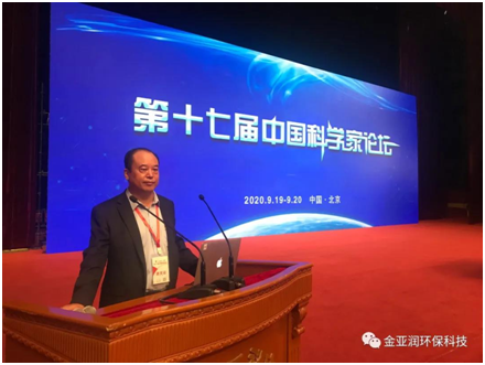 金亚润总裁张勇在第十七届科学家论坛做创新报告